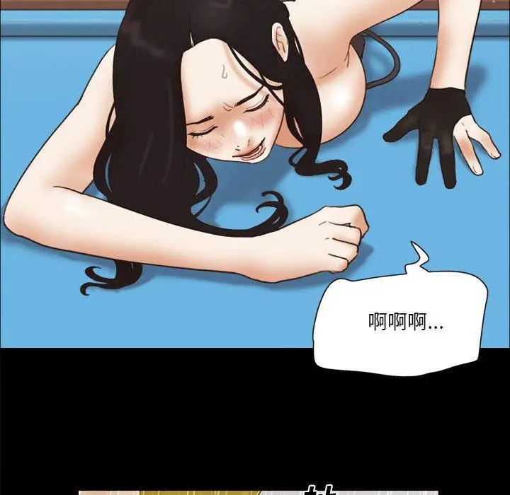漫画《前任的陷阱》第17话第64张图