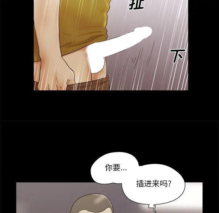漫画《前任的陷阱》第17话第65张图