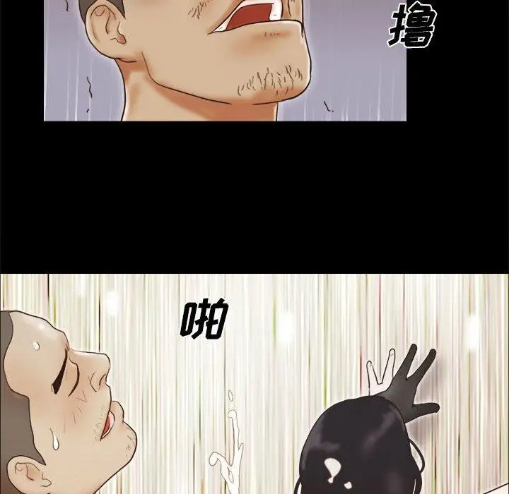 漫画《前任的陷阱》第17话第75张图
