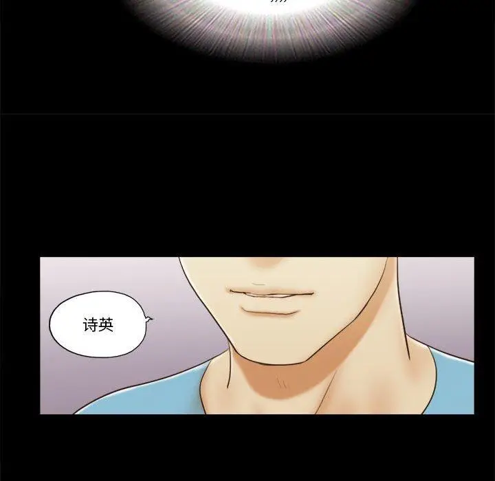 漫画《前任的陷阱》第18话第16张图