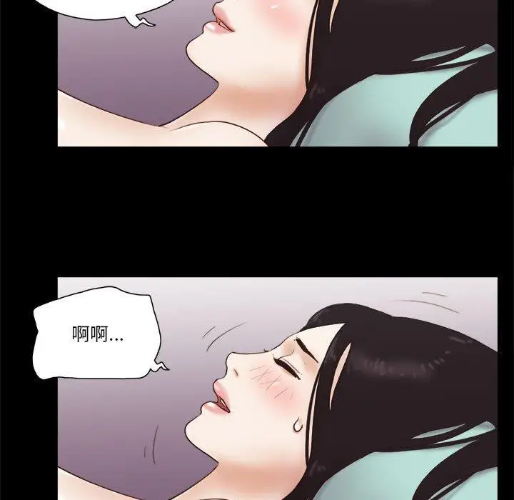 漫画《前任的陷阱》第18话第36张图