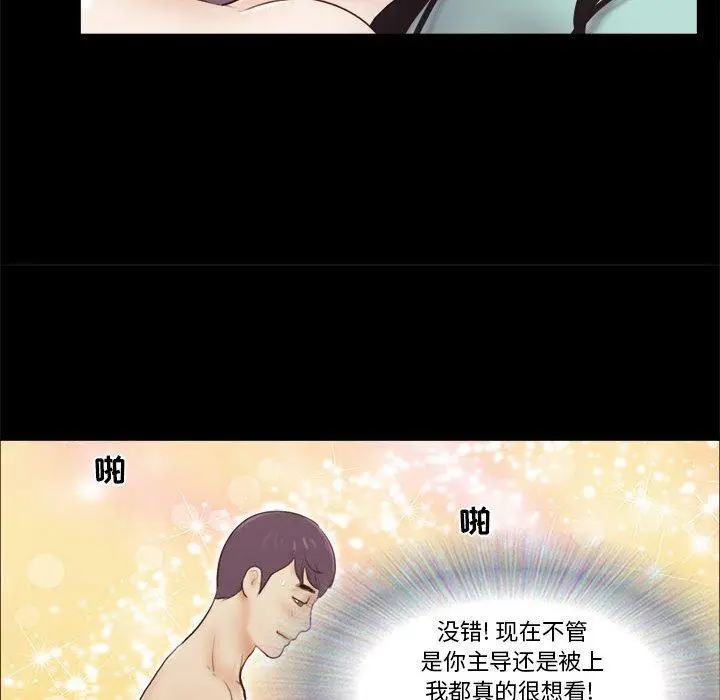 漫画《前任的陷阱》第18话第37张图