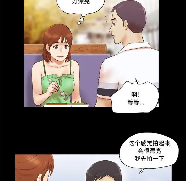 漫画《前任的陷阱》第18话第41张图