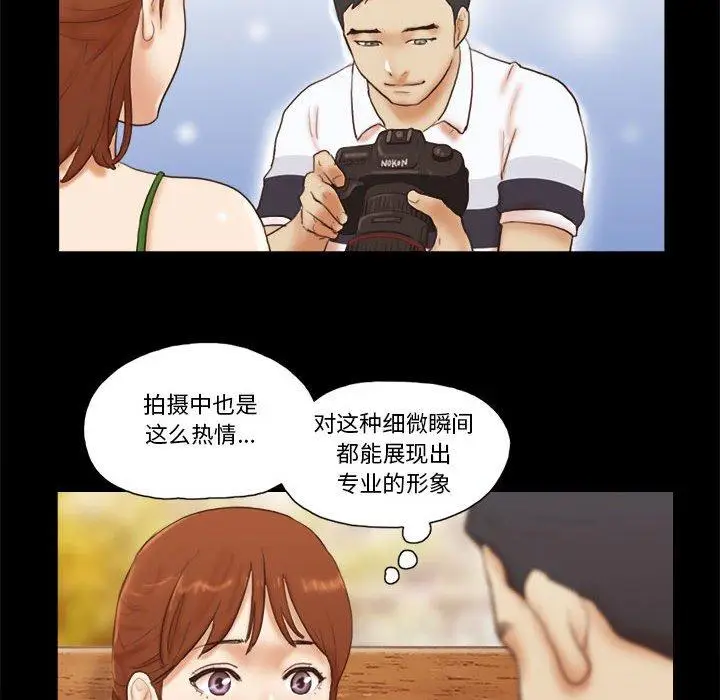 漫画《前任的陷阱》第18话第42张图