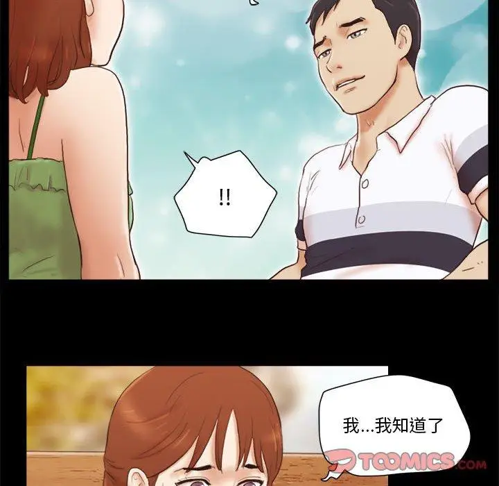 漫画《前任的陷阱》第18话第54张图