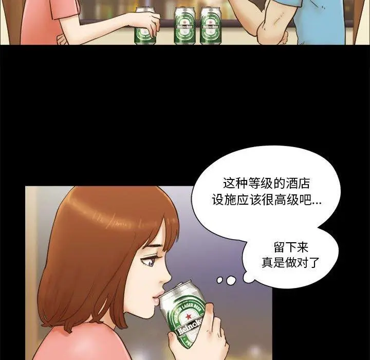 漫画《前任的陷阱》第18话第6张图