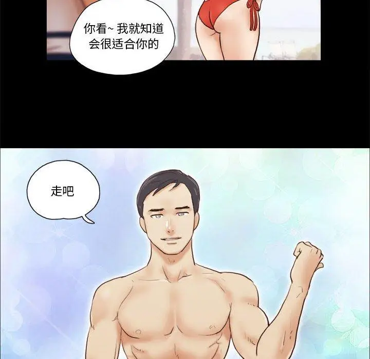 漫画《前任的陷阱》第18话第60张图