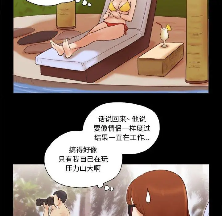 漫画《前任的陷阱》第18话第64张图