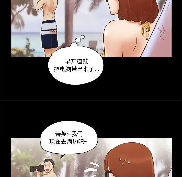 漫画《前任的陷阱》第18话第65张图