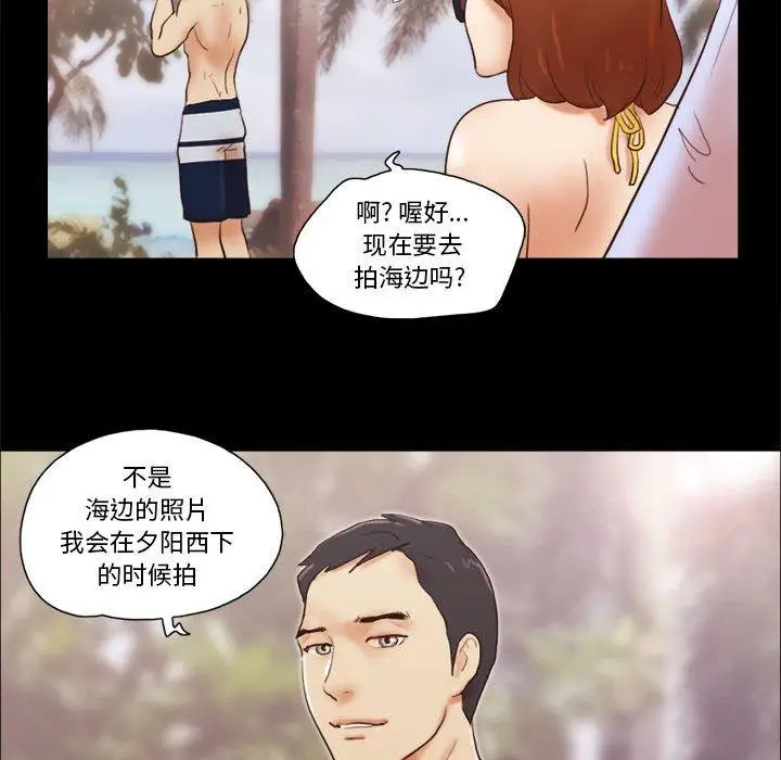 漫画《前任的陷阱》第18话第66张图