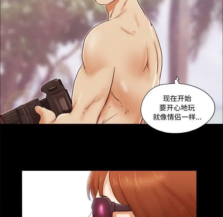 漫画《前任的陷阱》第18话第67张图