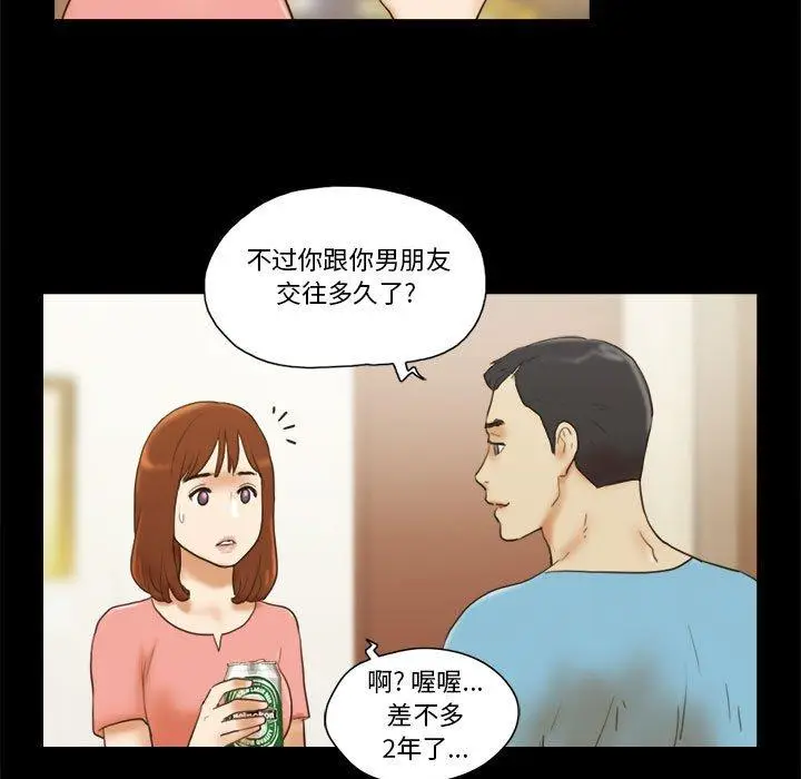漫画《前任的陷阱》第18话第7张图