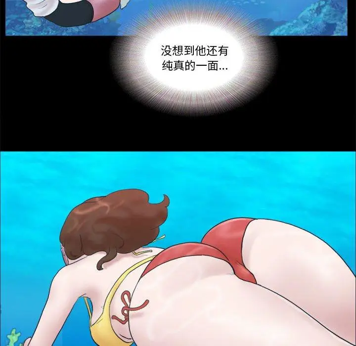 漫画《前任的陷阱》第18话第75张图