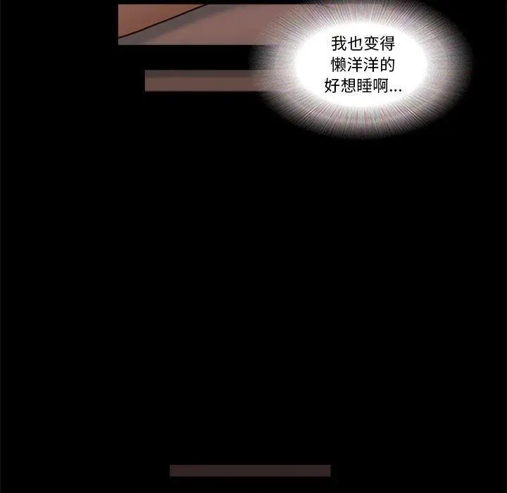漫画《前任的陷阱》第19话第34张图