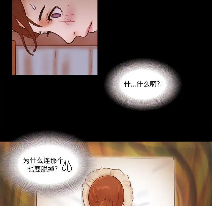 漫画《前任的陷阱》第19话第42张图