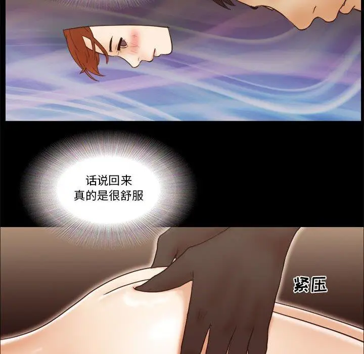 漫画《前任的陷阱》第19话第46张图