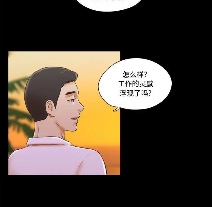 漫画《前任的陷阱》第19话第6张图