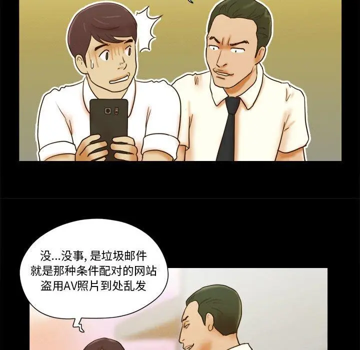 漫画《前任的陷阱》第19话第65张图