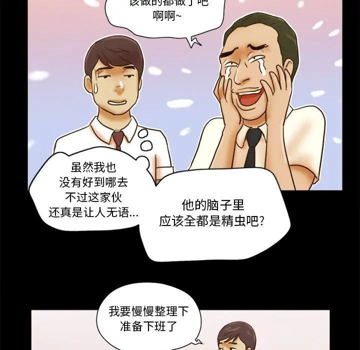 漫画《前任的陷阱》第19话第68张图