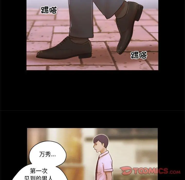 漫画《前任的陷阱》第19话第72张图