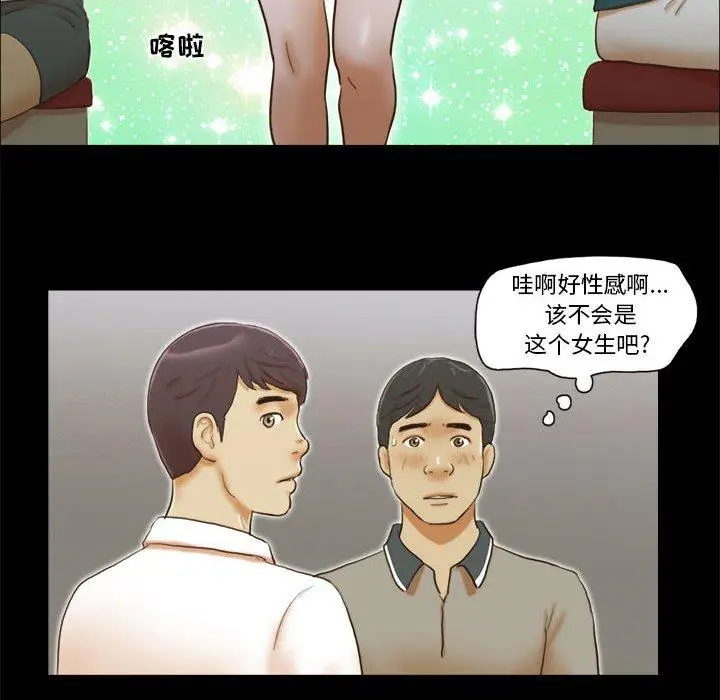 漫画《前任的陷阱》第20话第11张图