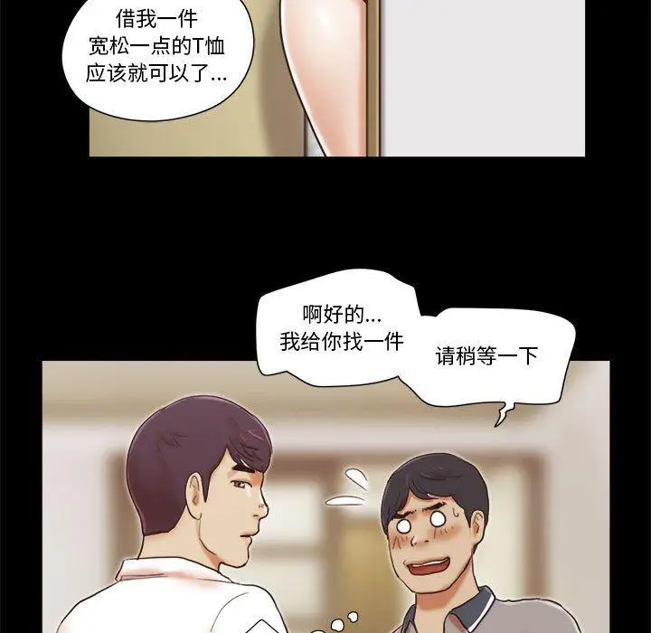 漫画《前任的陷阱》第20话第32张图