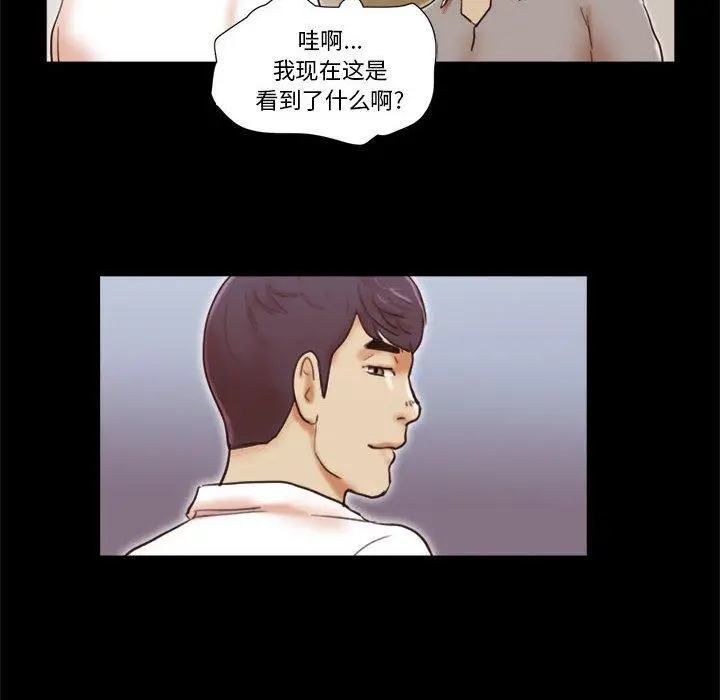 漫画《前任的陷阱》第20话第33张图