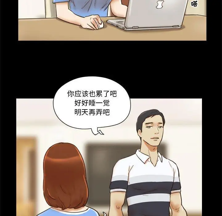 漫画《前任的陷阱》第20话第36张图