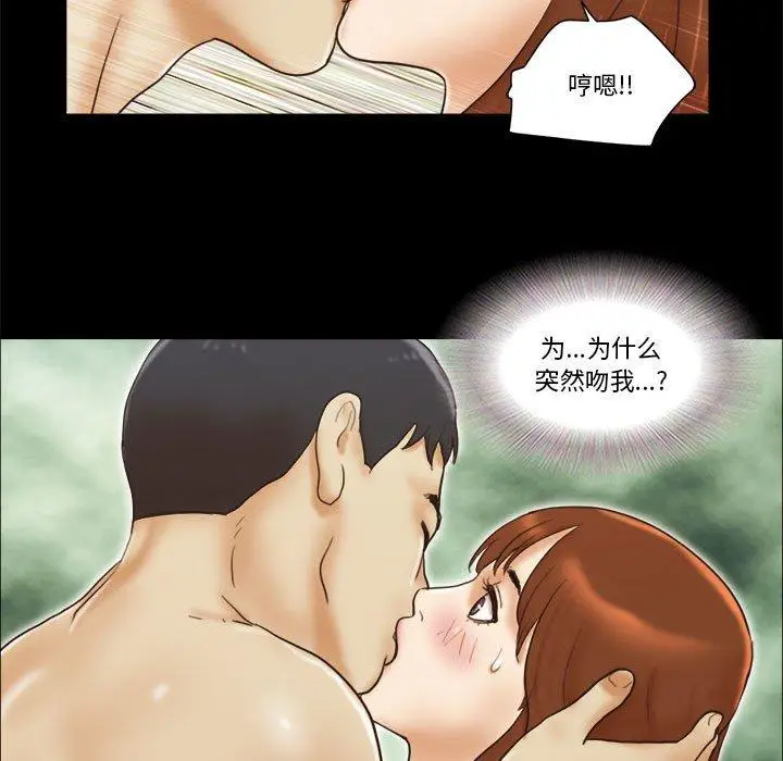 漫画《前任的陷阱》第20话第59张图