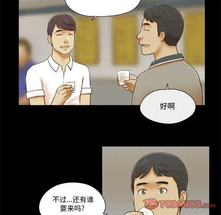 漫画《前任的陷阱》第20话第6张图