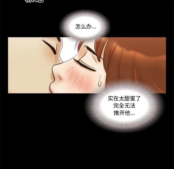 漫画《前任的陷阱》第20话第61张图
