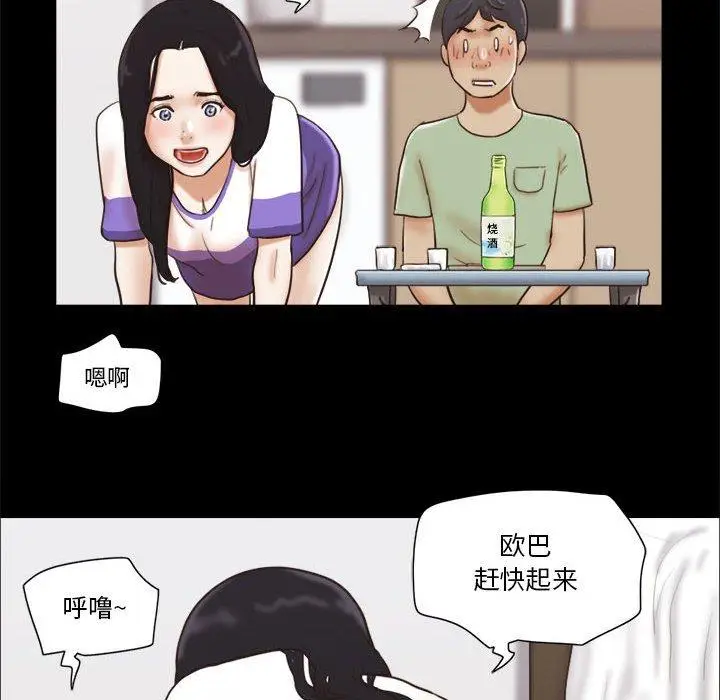 漫画《前任的陷阱》第21话第11张图