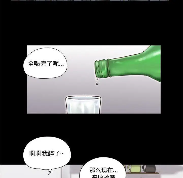 漫画《前任的陷阱》第21话第17张图