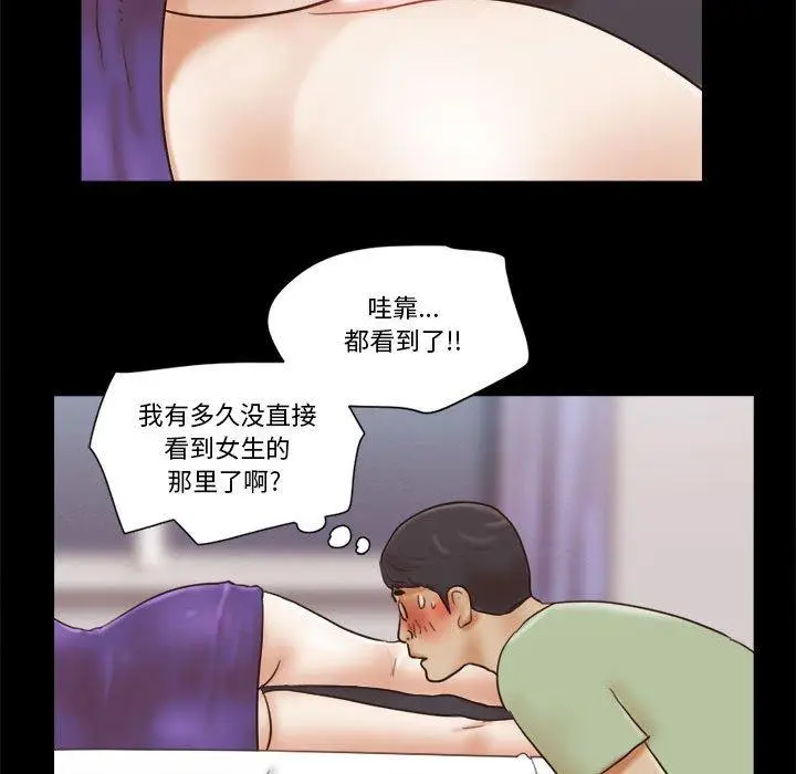 漫画《前任的陷阱》第21话第29张图