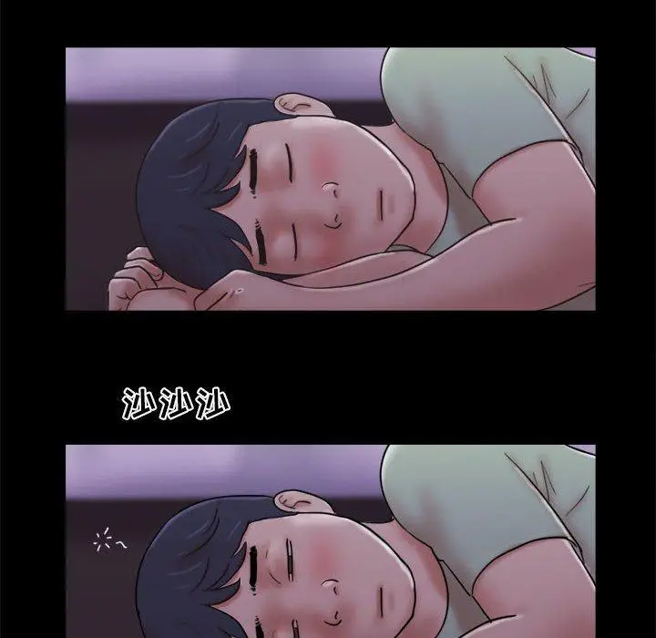 漫画《前任的陷阱》第21话第35张图