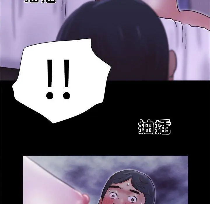 漫画《前任的陷阱》第21话第50张图