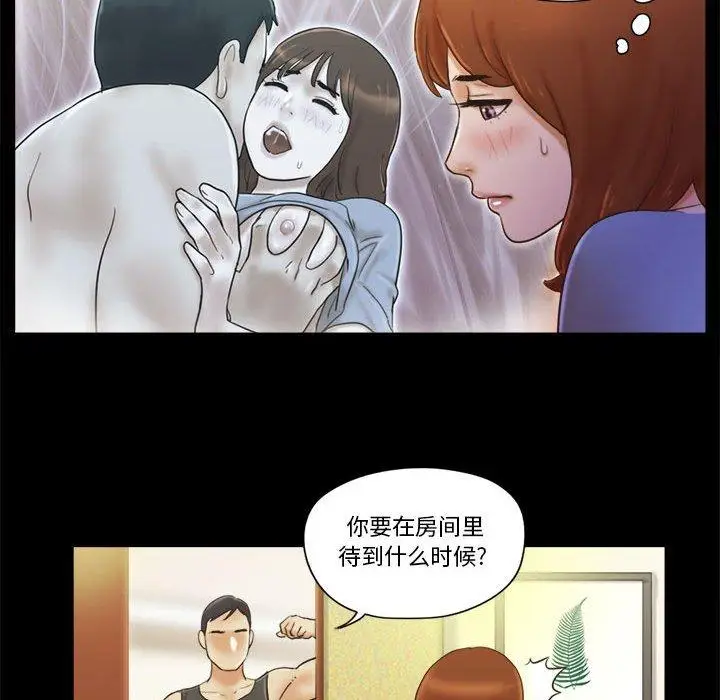 漫画《前任的陷阱》第21话第55张图