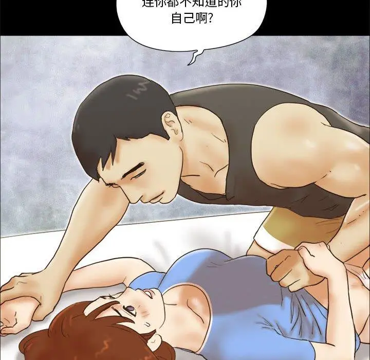 漫画《前任的陷阱》第21话第64张图