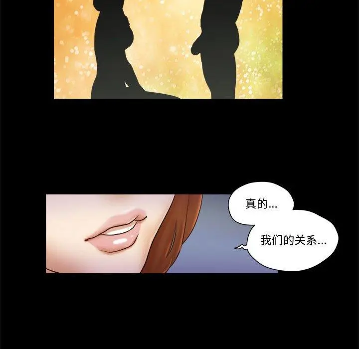 漫画《前任的陷阱》第21话第77张图
