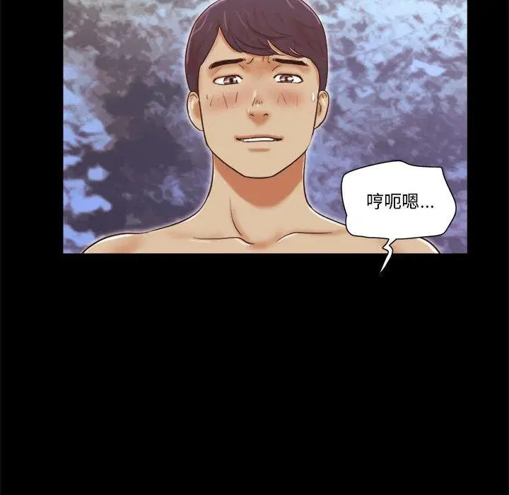 漫画《前任的陷阱》第22话第20张图