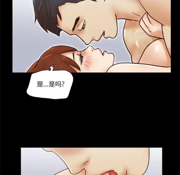 漫画《前任的陷阱》第22话第25张图