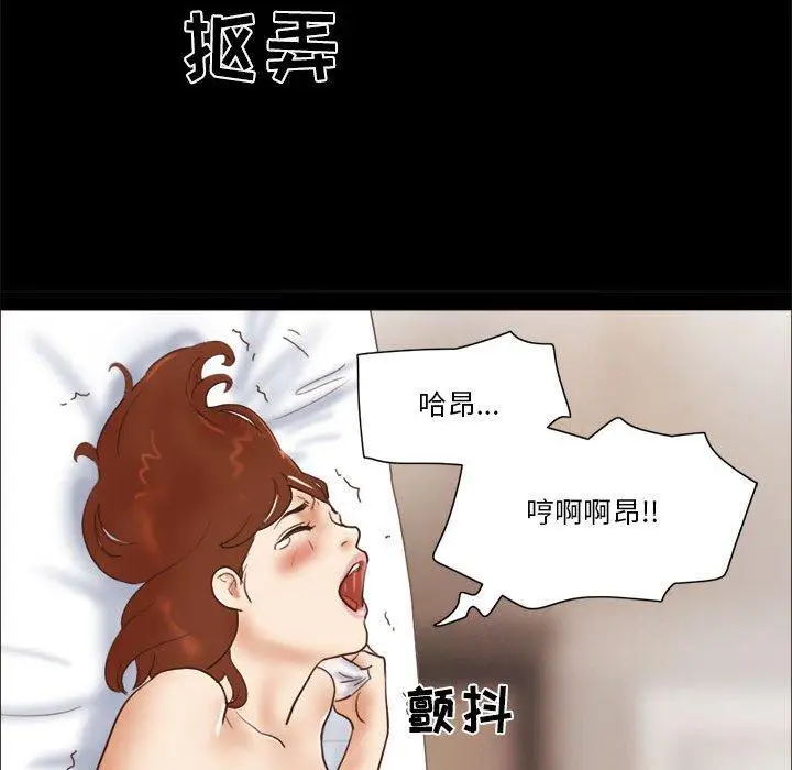 漫画《前任的陷阱》第22话第37张图