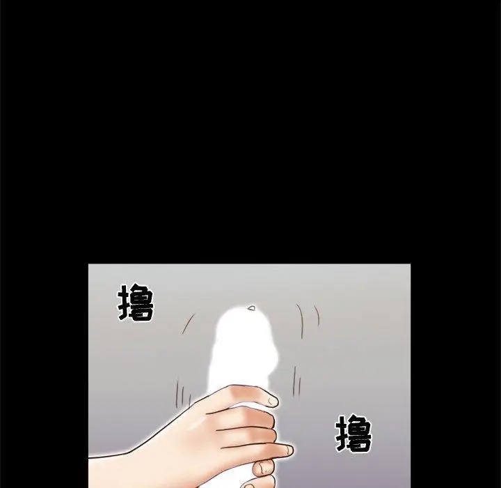 漫画《前任的陷阱》第22话第46张图
