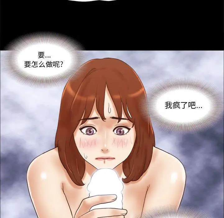 漫画《前任的陷阱》第22话第48张图