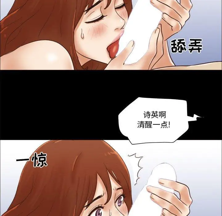 漫画《前任的陷阱》第22话第56张图