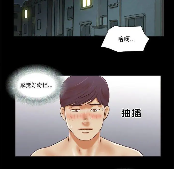 漫画《前任的陷阱》第22话第62张图