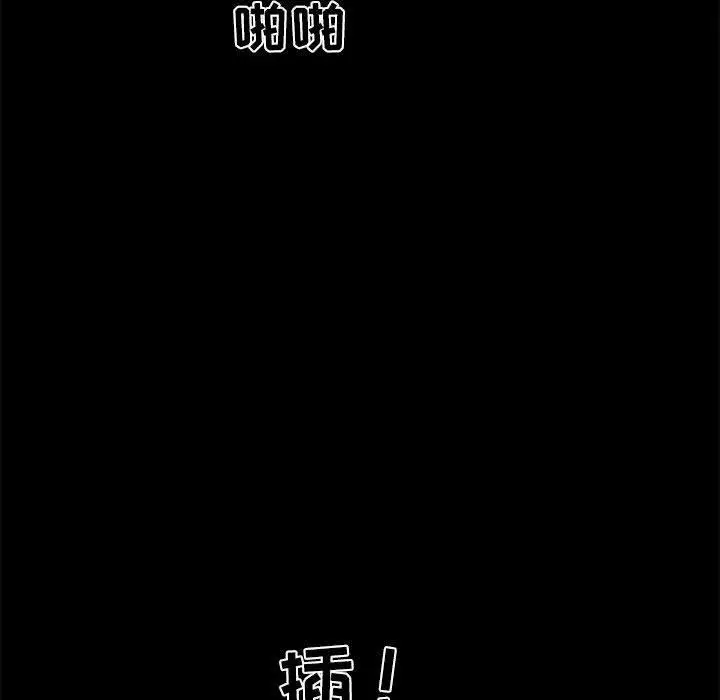 漫画《前任的陷阱》第22话第70张图