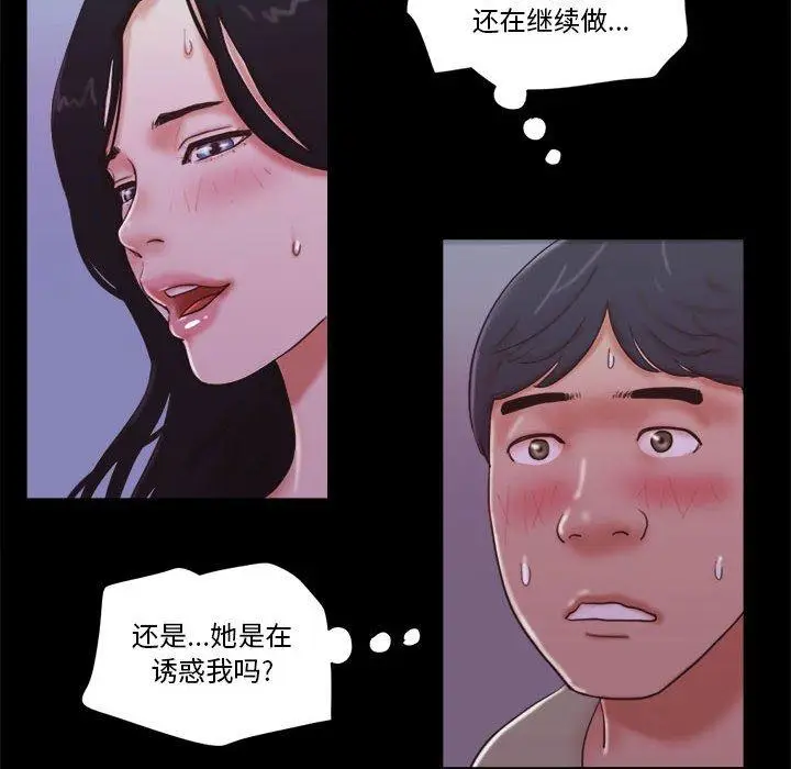 漫画《前任的陷阱》第22话第8张图