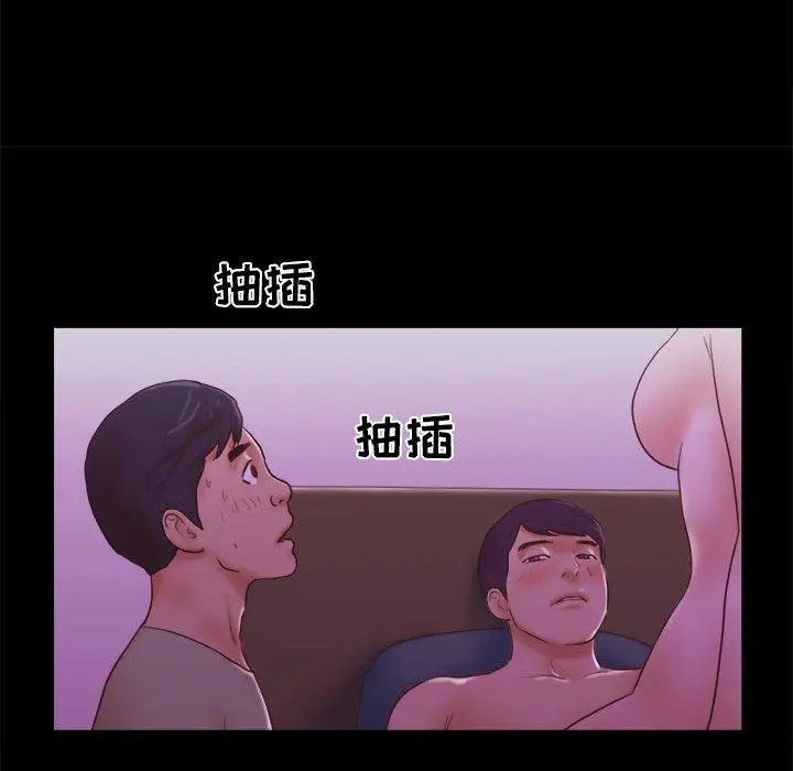 漫画《前任的陷阱》第22话第9张图
