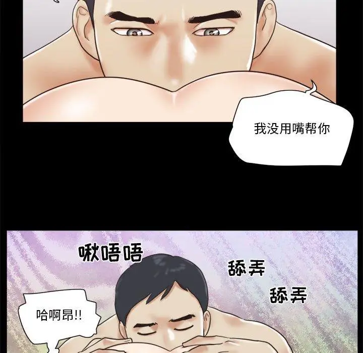 漫画《前任的陷阱》第23话第19张图
